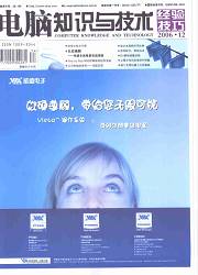 电脑知识与技术封面 电脑知识与技术封面
